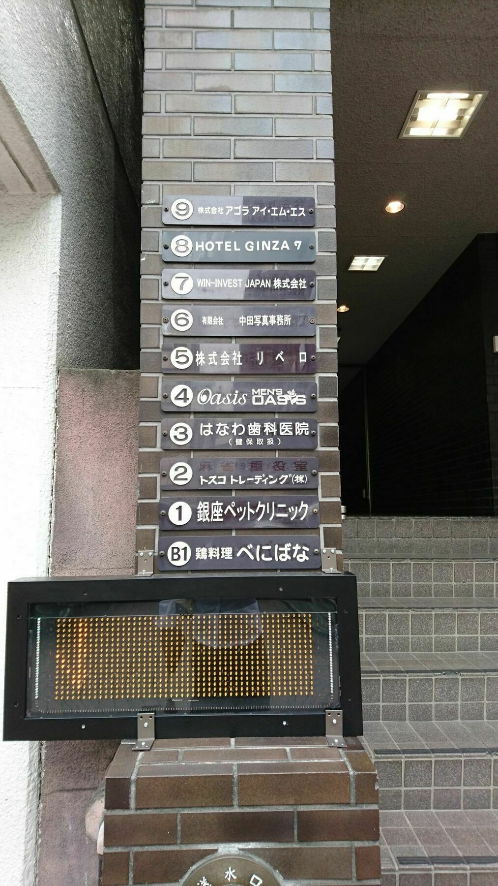 Ginza7 Hotell Tokyo prefektur Exteriör bild
